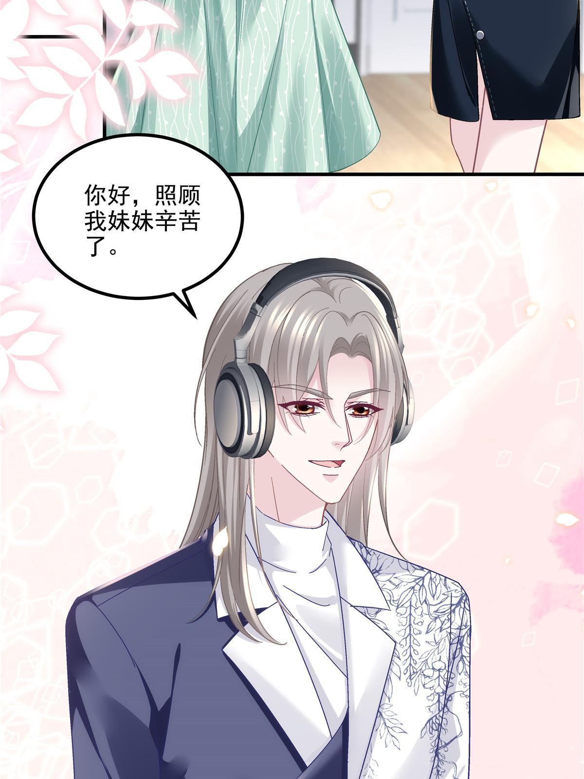 大佬的心肝穿回来了漫画,141 诡计多端的秦云岚1图