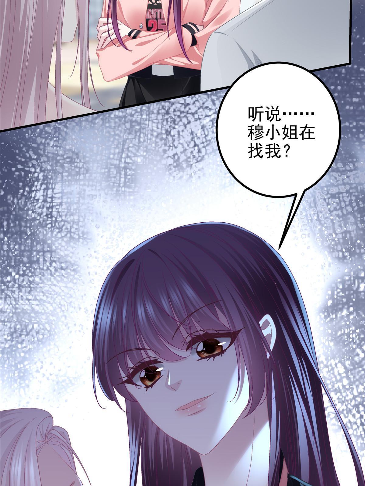 大佬的心肝穿回来了漫画,124 神秘小姐1图