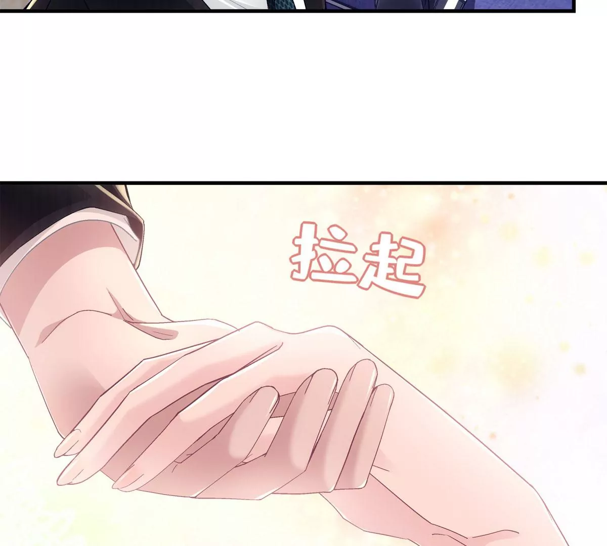 大佬的心肝穿回来了漫画,059 现在是女朋友了~2图