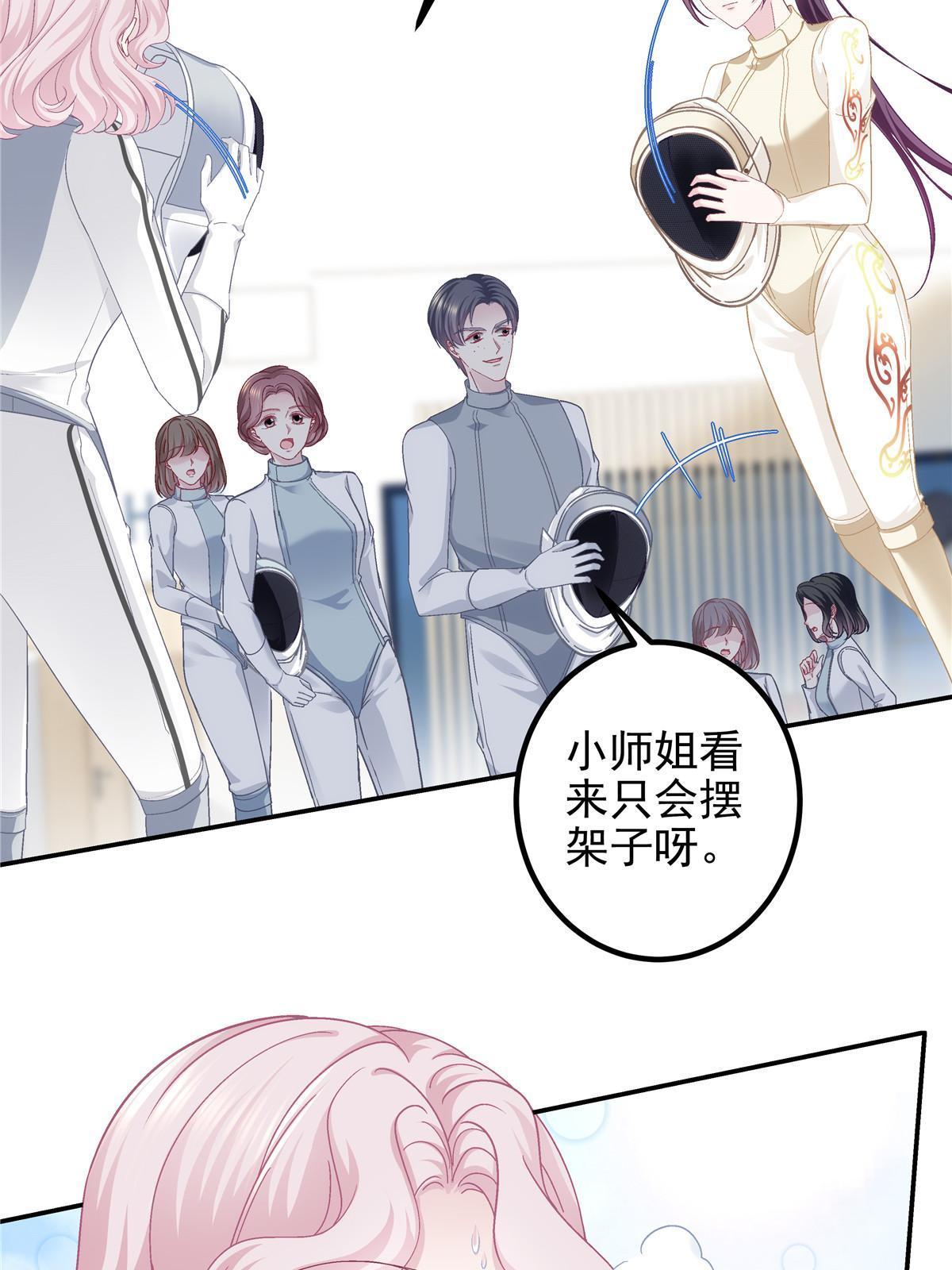 大佬的心肝穿回来了漫画,138 一分都不让你！1图