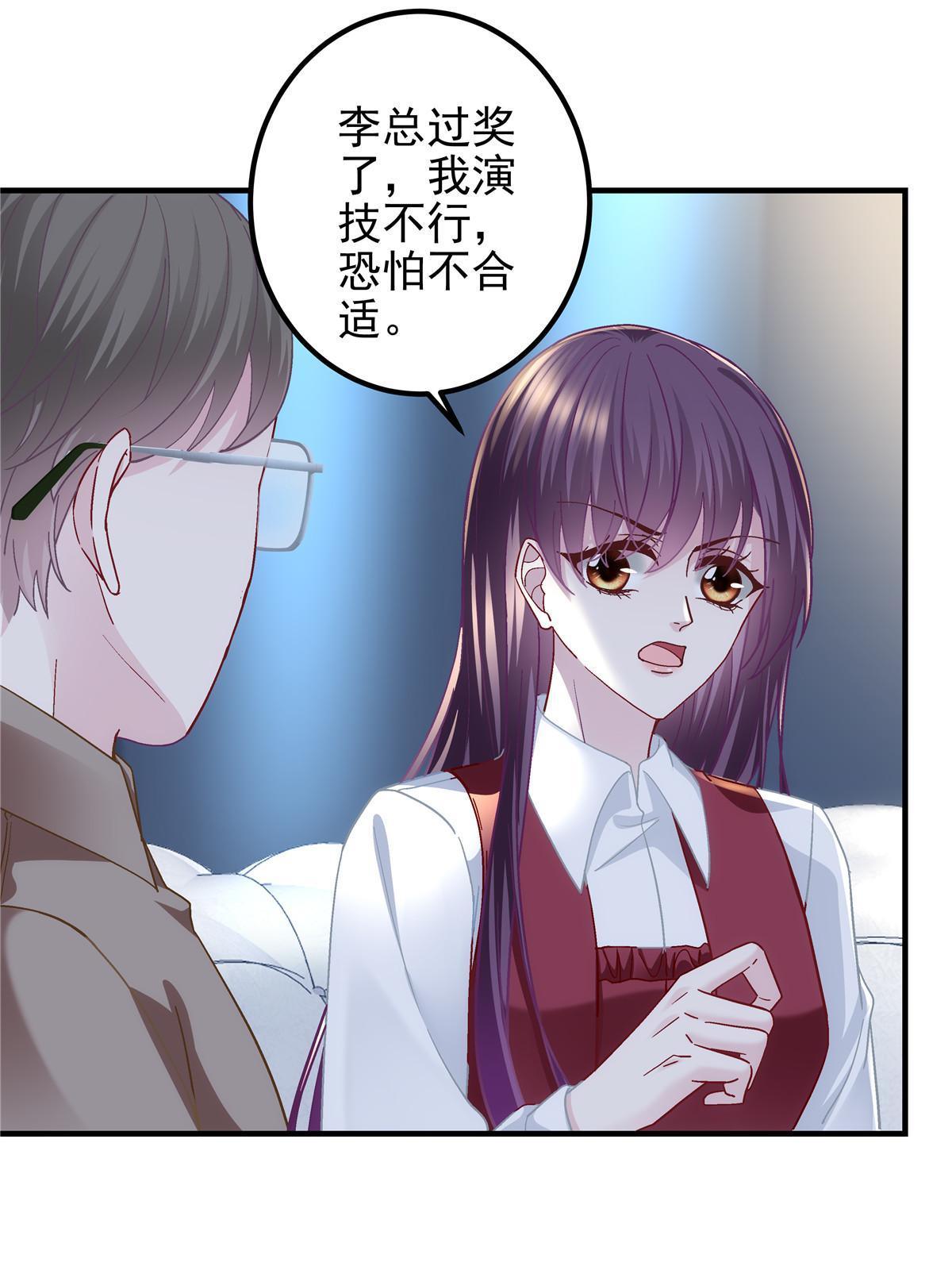 大佬的心肝穿回来了漫画,094 喝完这瓶！2图