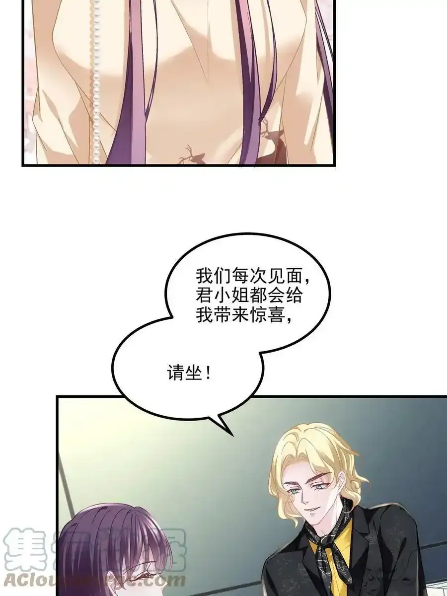 大佬的心肝穿回来了漫画,150 找到你了2图
