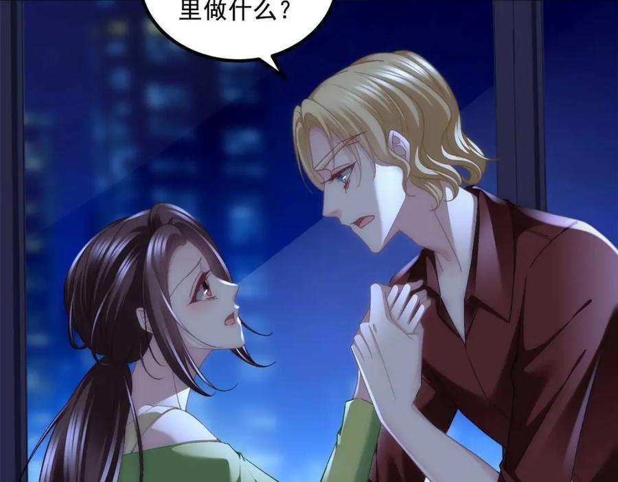大佬的心肝穿回来了漫画,201 轻轻遭粉丝绑架！？2图