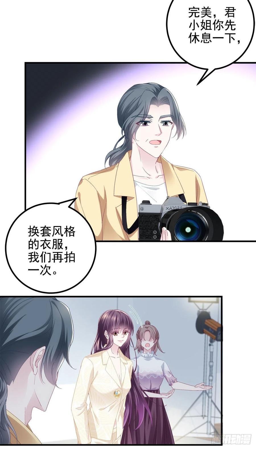 大佬的心肝穿回来了漫画,062 见效快，效果强2图