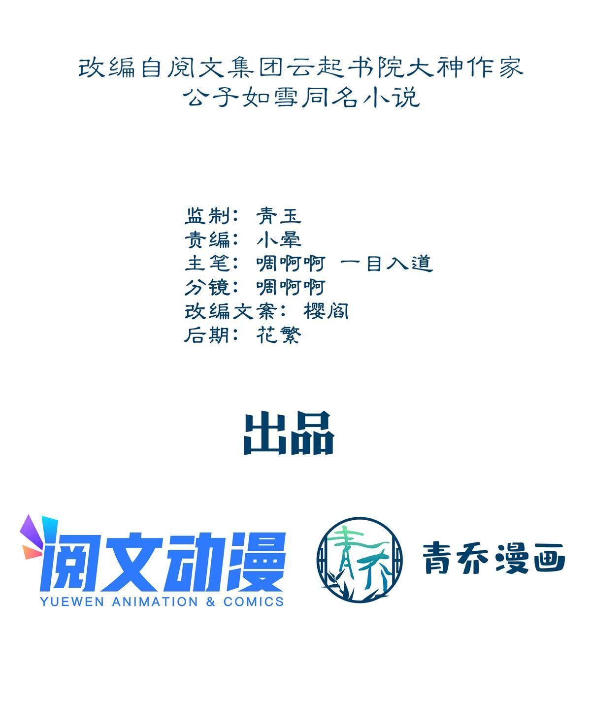大佬的心肝穿回来了漫画,097 值得托付的人1图