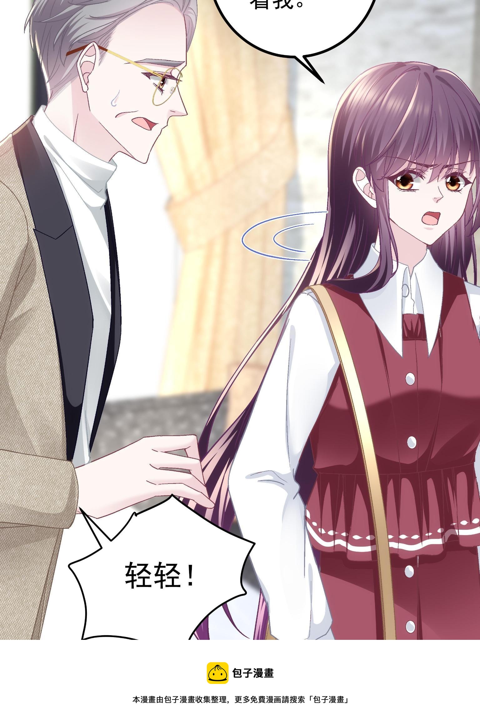 大佬的心肝穿回来了漫画,092 你是谁？1图