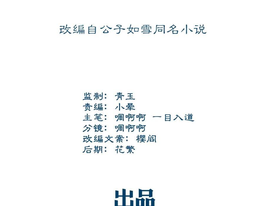 大佬的心肝穿回来了漫画,199 你认识这枚纽扣吗？2图