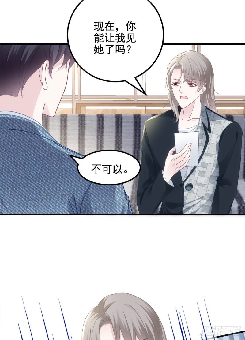 大佬的心肝穿回来了漫画,028 不许接近她！2图