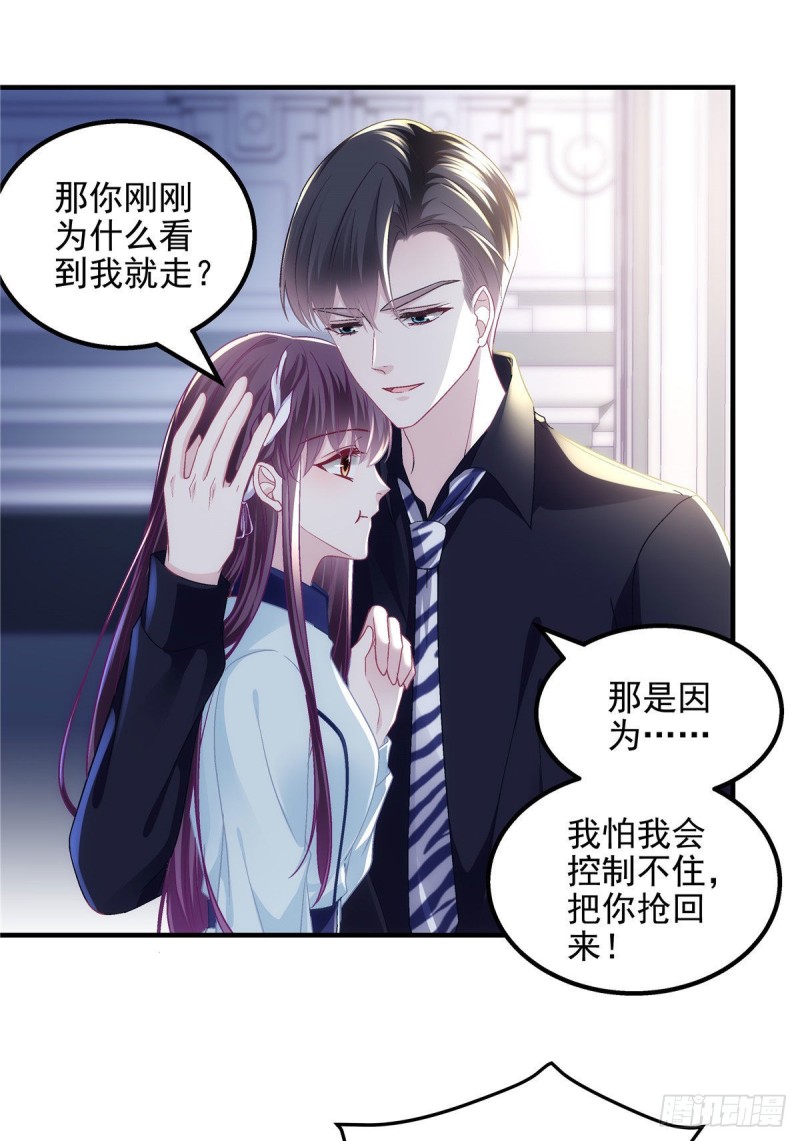 大佬的心肝穿回来了漫画,046 把你抢回来！1图