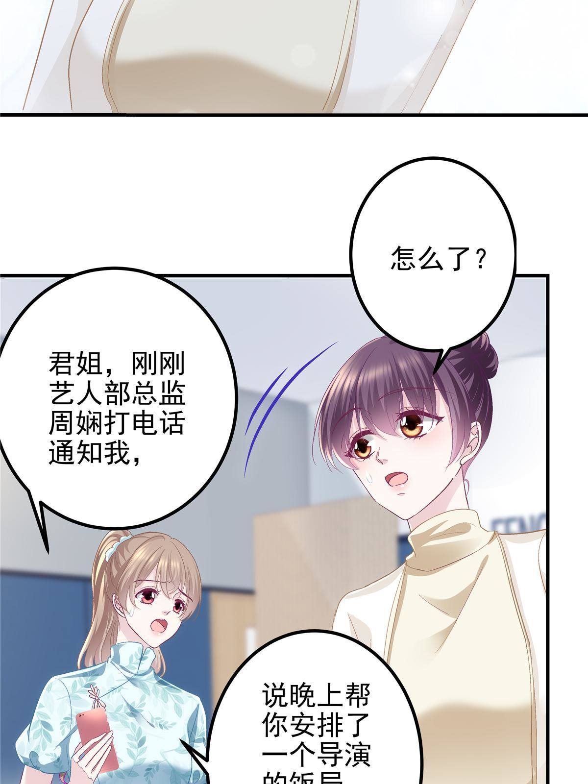 大佬的心肝穿回来了漫画,093 想泡妞的登徒子2图