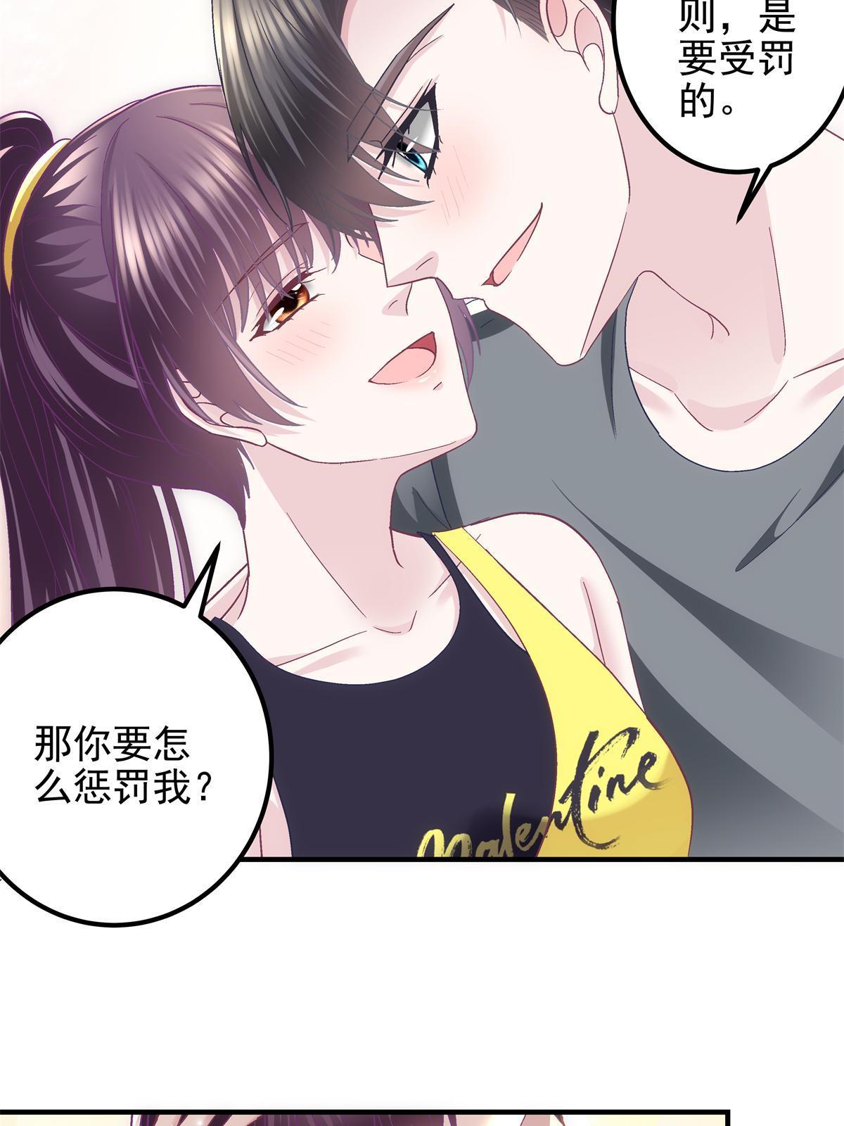 大佬的心肝穿回来了漫画,097 值得托付的人2图