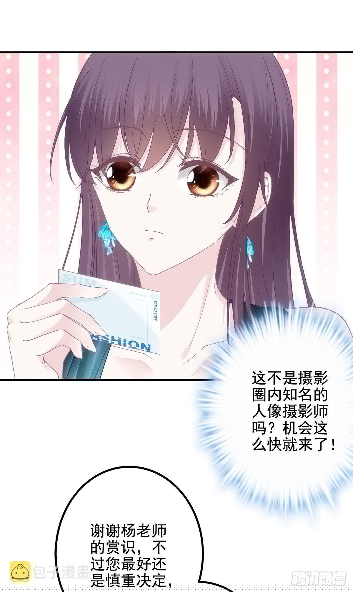 大佬的心肝穿回来了漫画,017 这里是我的1图