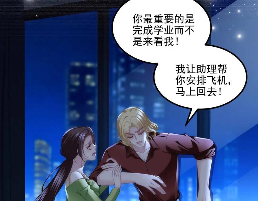 大佬的心肝穿回来了漫画,201 轻轻遭粉丝绑架！？2图