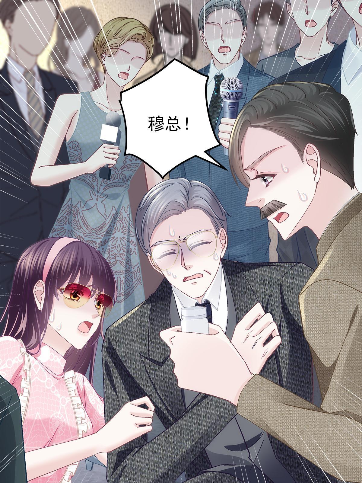 大佬的心肝穿回来了漫画,099 不会原谅2图