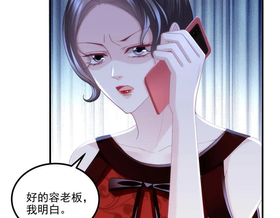 大佬的心肝穿回来了漫画,197 片场风波2图