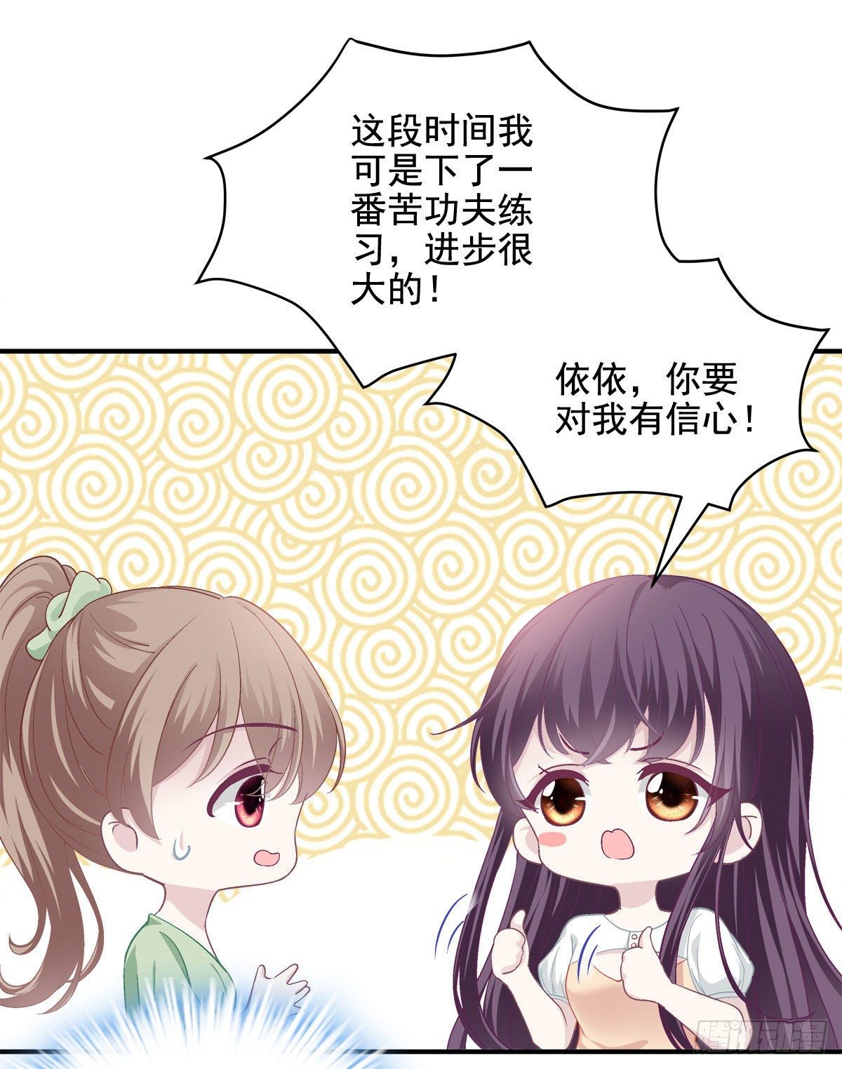大佬的心肝穿回来了漫画,018 欺负的就是你！2图