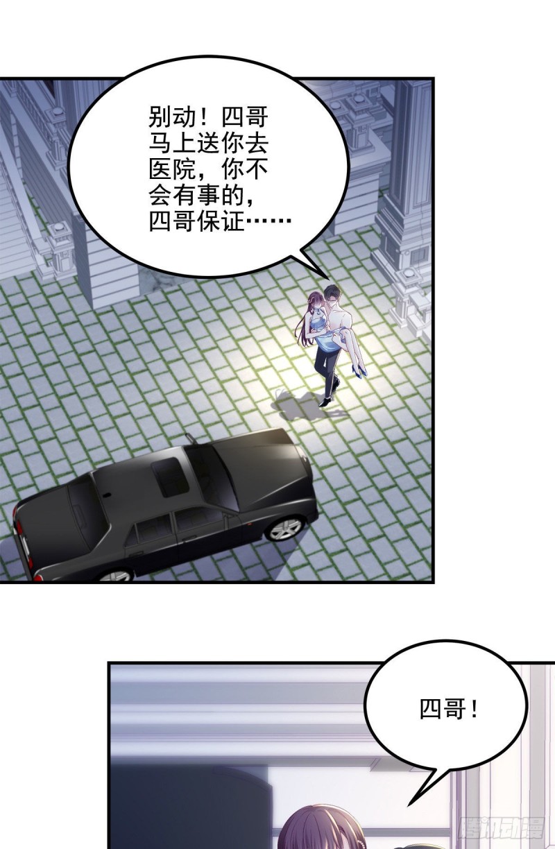 大佬的心肝穿回来了漫画,037 你会留下吗？1图