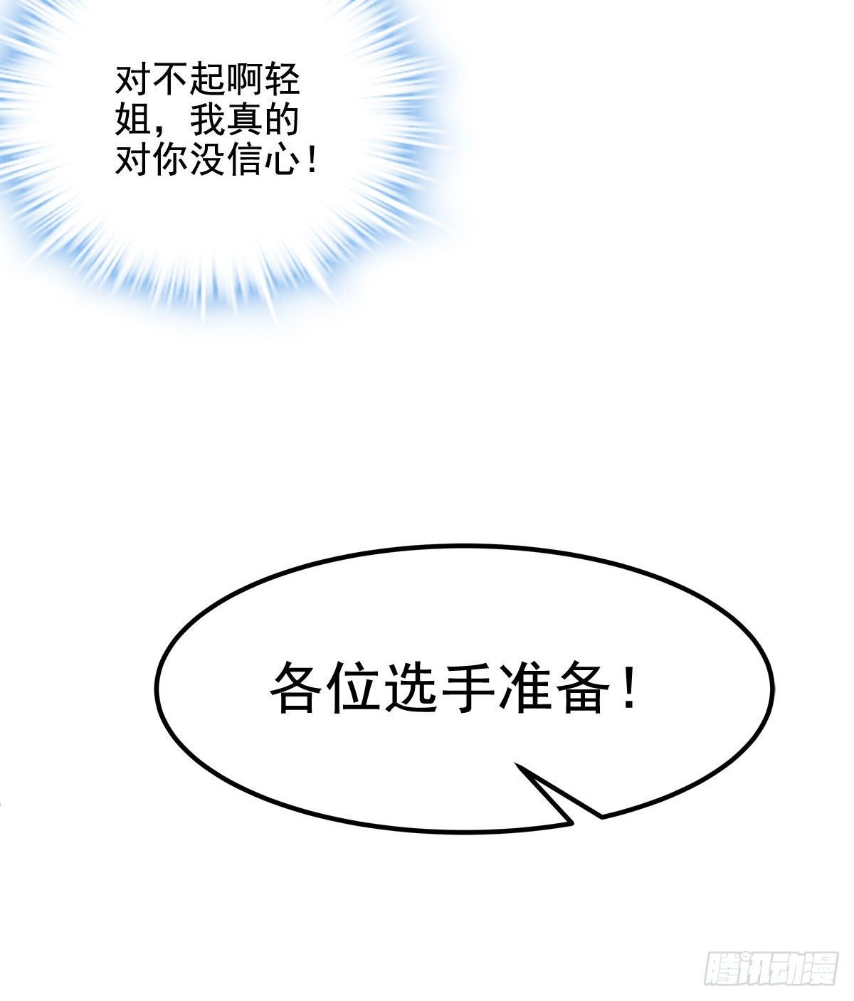 大佬的心肝穿回来了漫画,018 欺负的就是你！1图