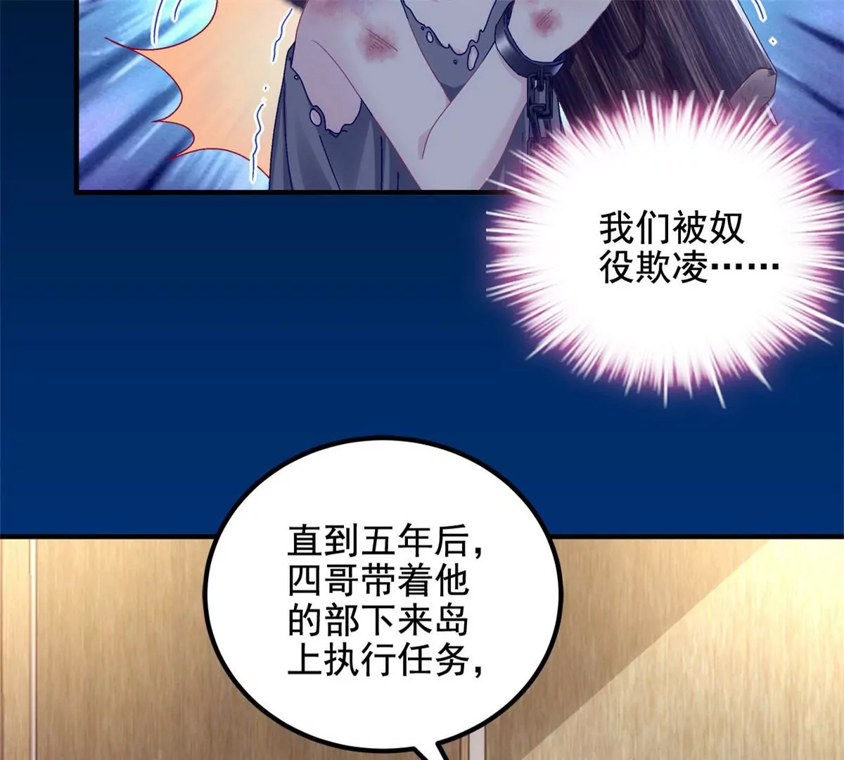 大佬的心肝穿回来了漫画,035 睹物思人2图