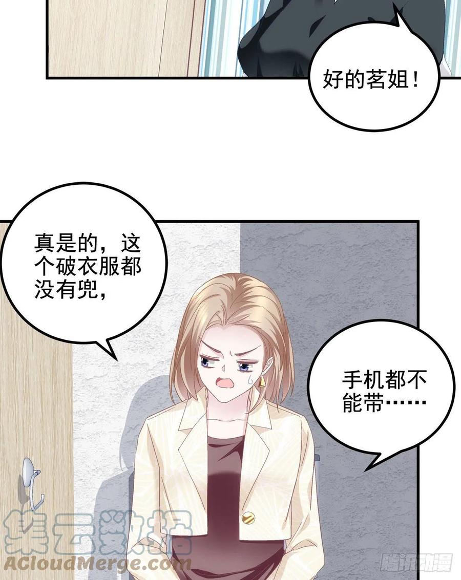 大佬的心肝穿回来了漫画,063 今晚不回家2图