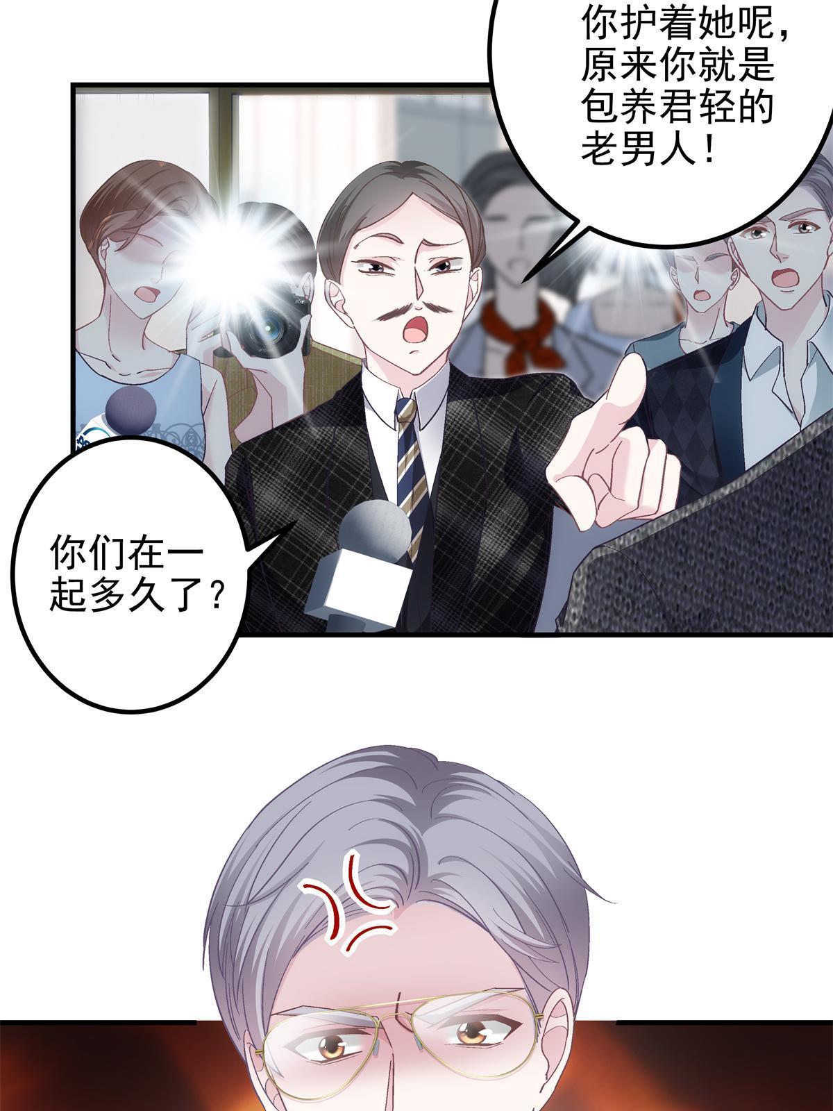 大佬的心肝穿回来了漫画,099 不会原谅1图