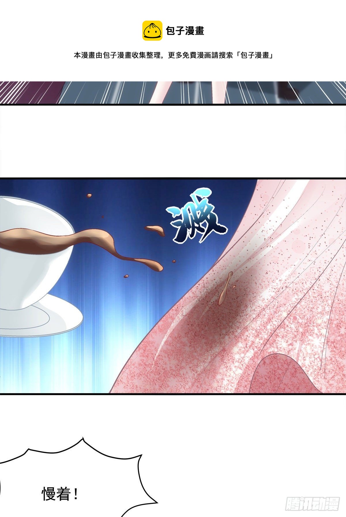 大佬的心肝穿回来了漫画,018 欺负的就是你！2图