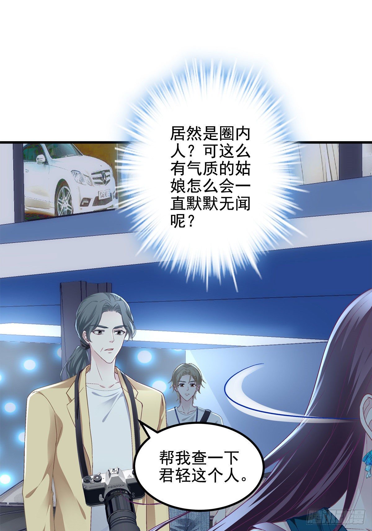 大佬的心肝穿回来了漫画,017 这里是我的1图