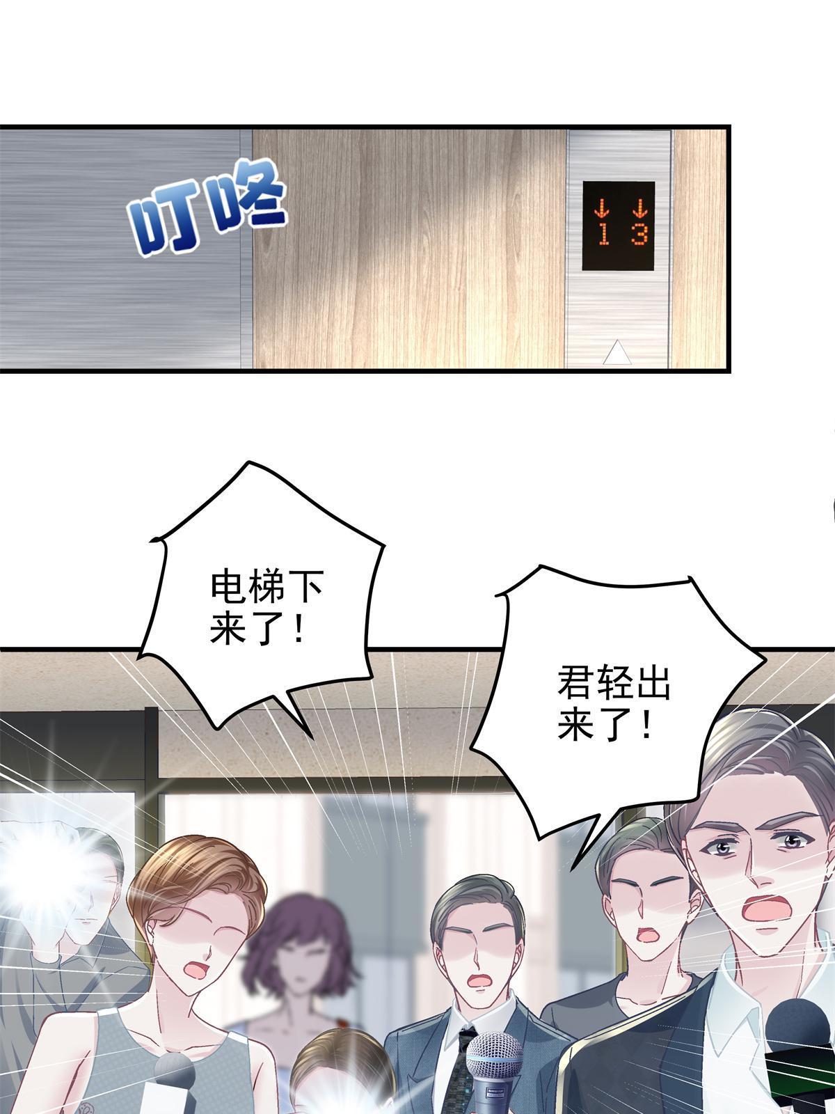 大佬的心肝穿回来了漫画,098 有本事冲我来啊！1图