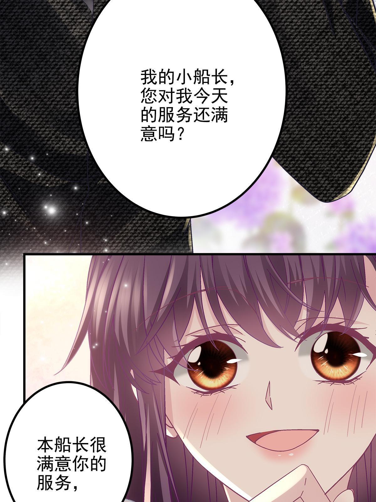 大佬的心肝穿回来了漫画,111 我们结婚2图