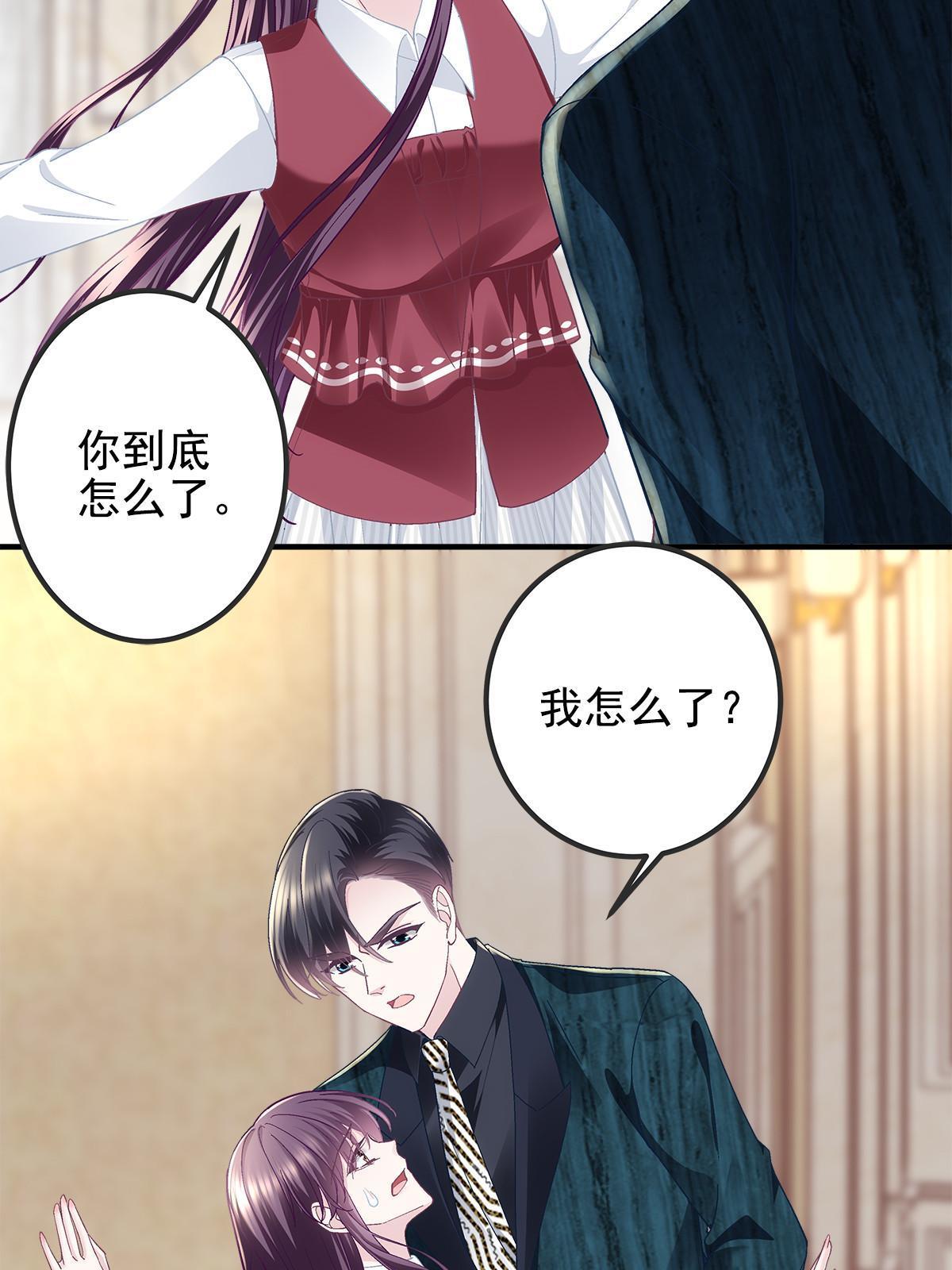 大佬的心肝穿回来了漫画,096 霸道鬼2图