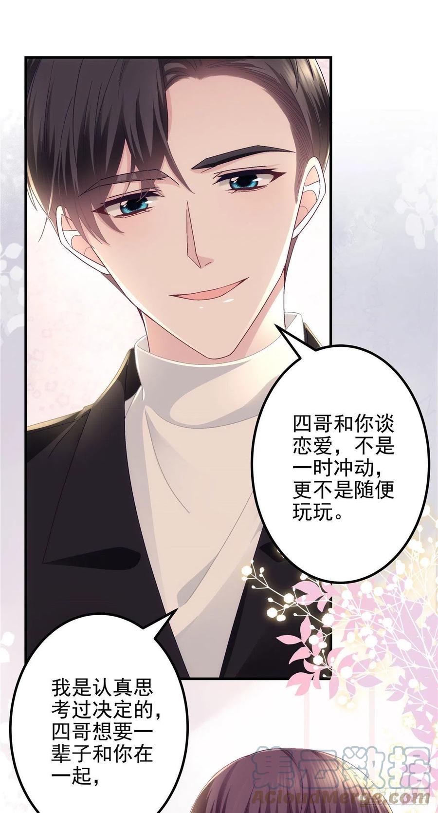 大佬的心肝穿回来了漫画,066 携手白头的爱情1图