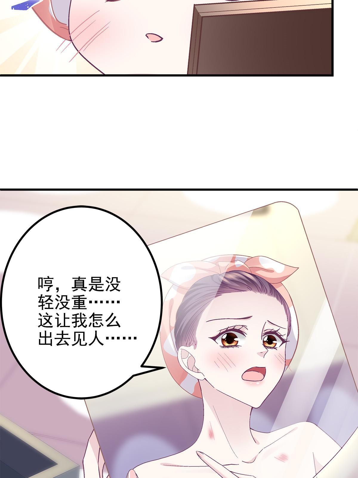 大佬的心肝穿回来了漫画,113 吻我吧，我的船长！1图