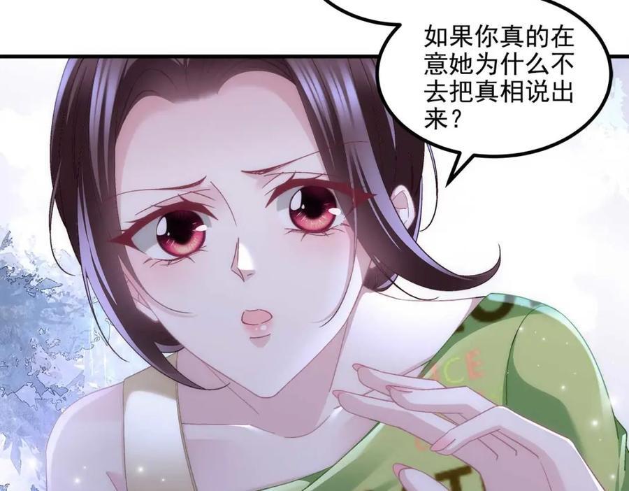 大佬的心肝穿回来了漫画,201 轻轻遭粉丝绑架！？2图