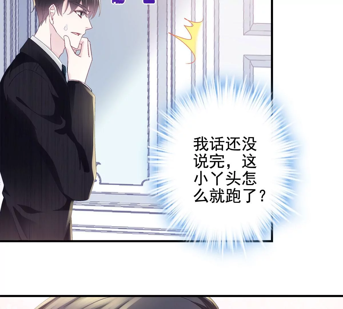 大佬的心肝穿回来了漫画,059 现在是女朋友了~2图