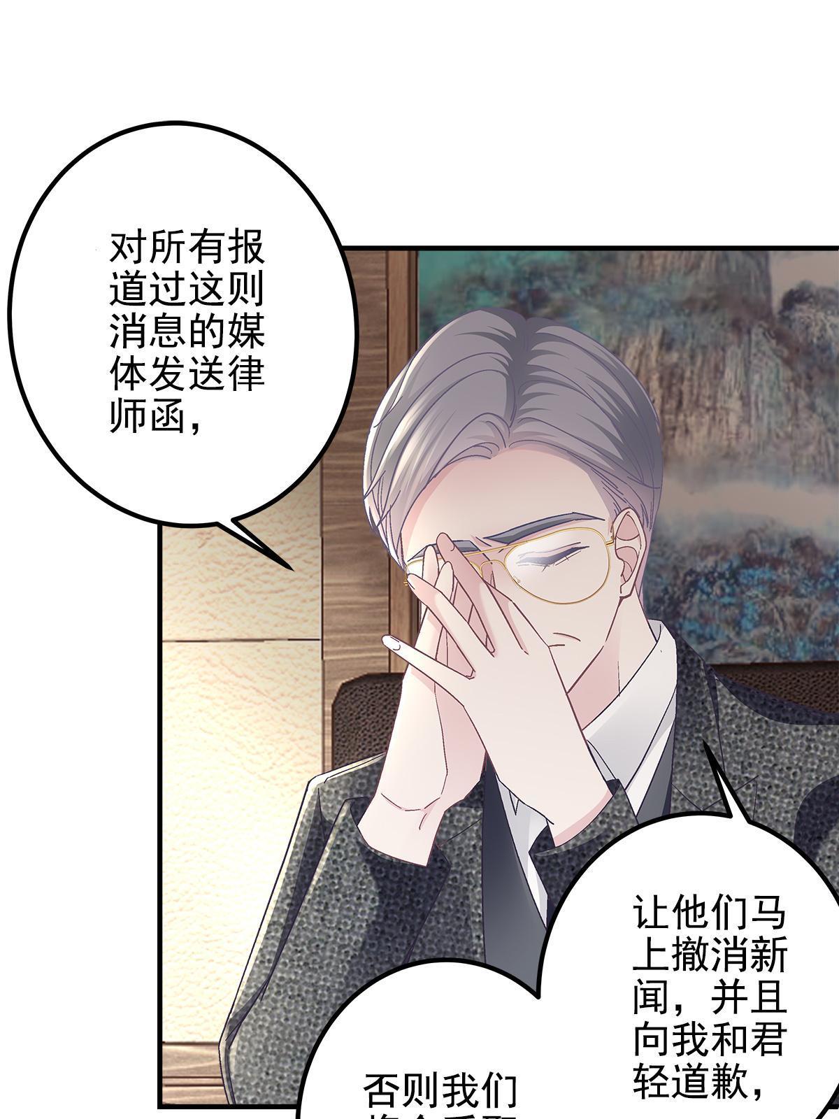 大佬的心肝穿回来了漫画,098 有本事冲我来啊！2图