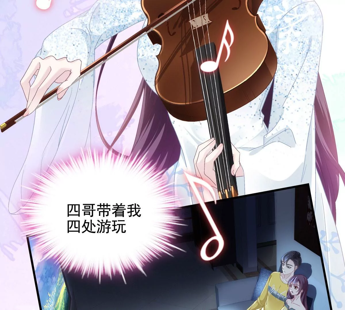 大佬的心肝穿回来了漫画,029 我是社长？2图