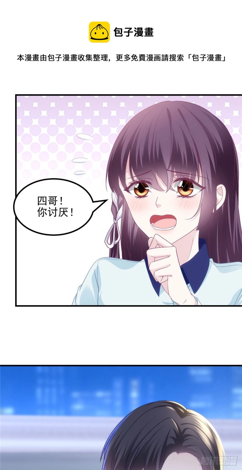 大佬的心肝穿回来了漫画,046 把你抢回来！2图