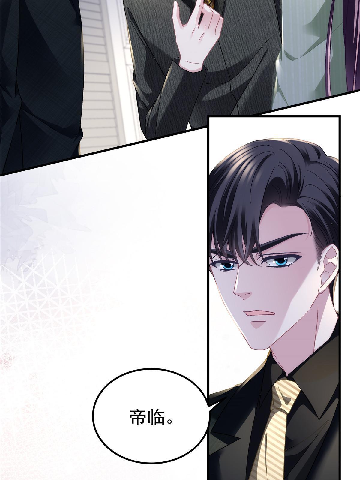 大佬的心肝穿回来了漫画,135 加倍补偿1图