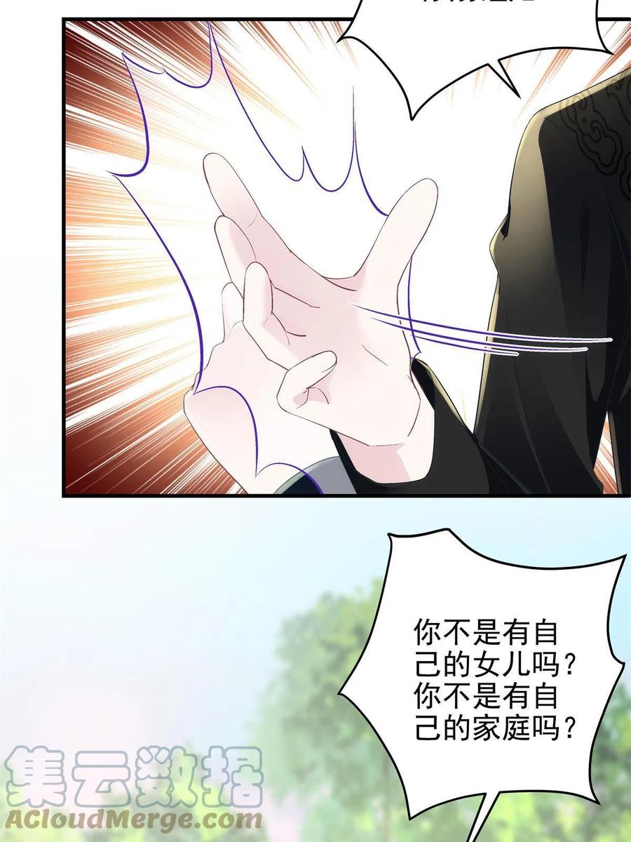 大佬的心肝穿回来了漫画,083 你还是很在乎的1图
