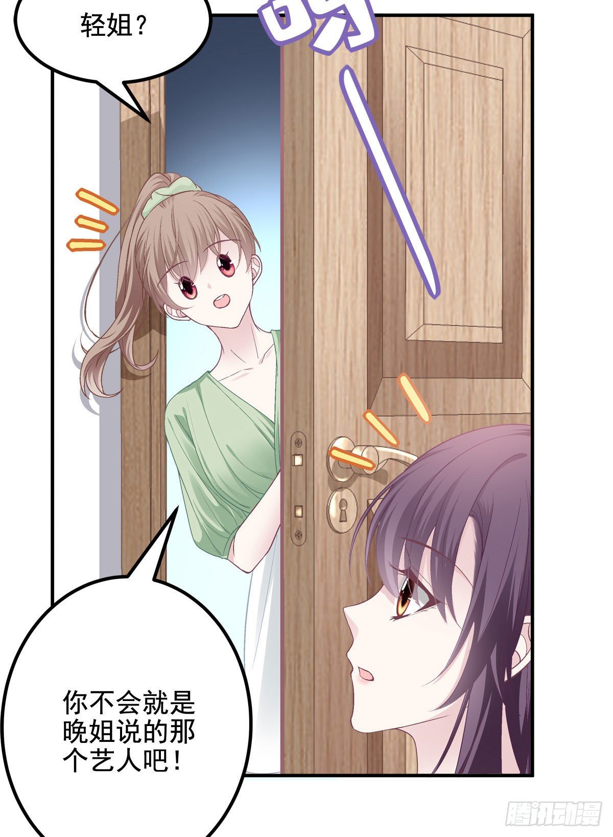 大佬的心肝穿回来了漫画,018 欺负的就是你！2图