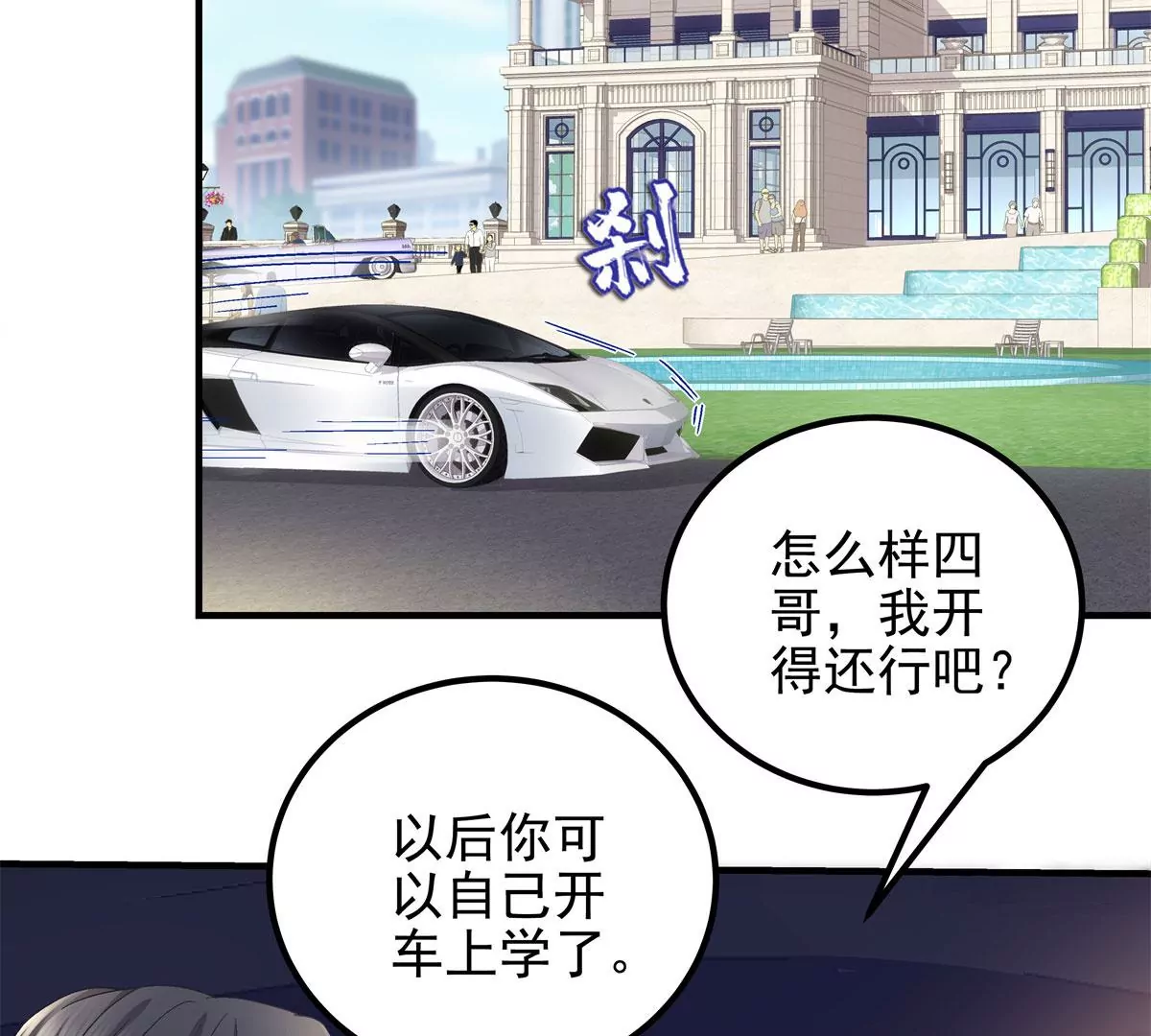 大佬的心肝穿回来了漫画,060 趁机偷香2图