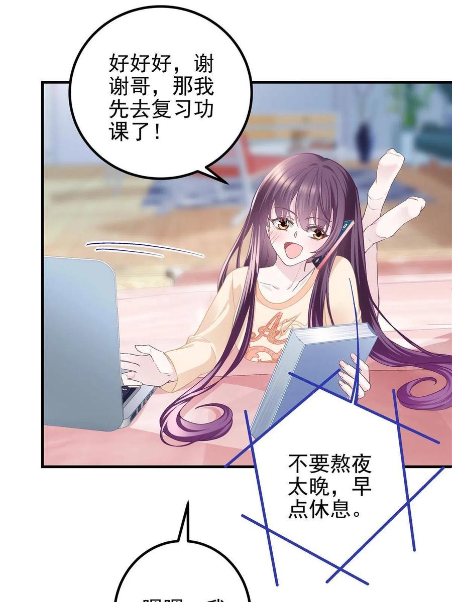 大佬的心肝穿回来了漫画,084 我太难了！1图