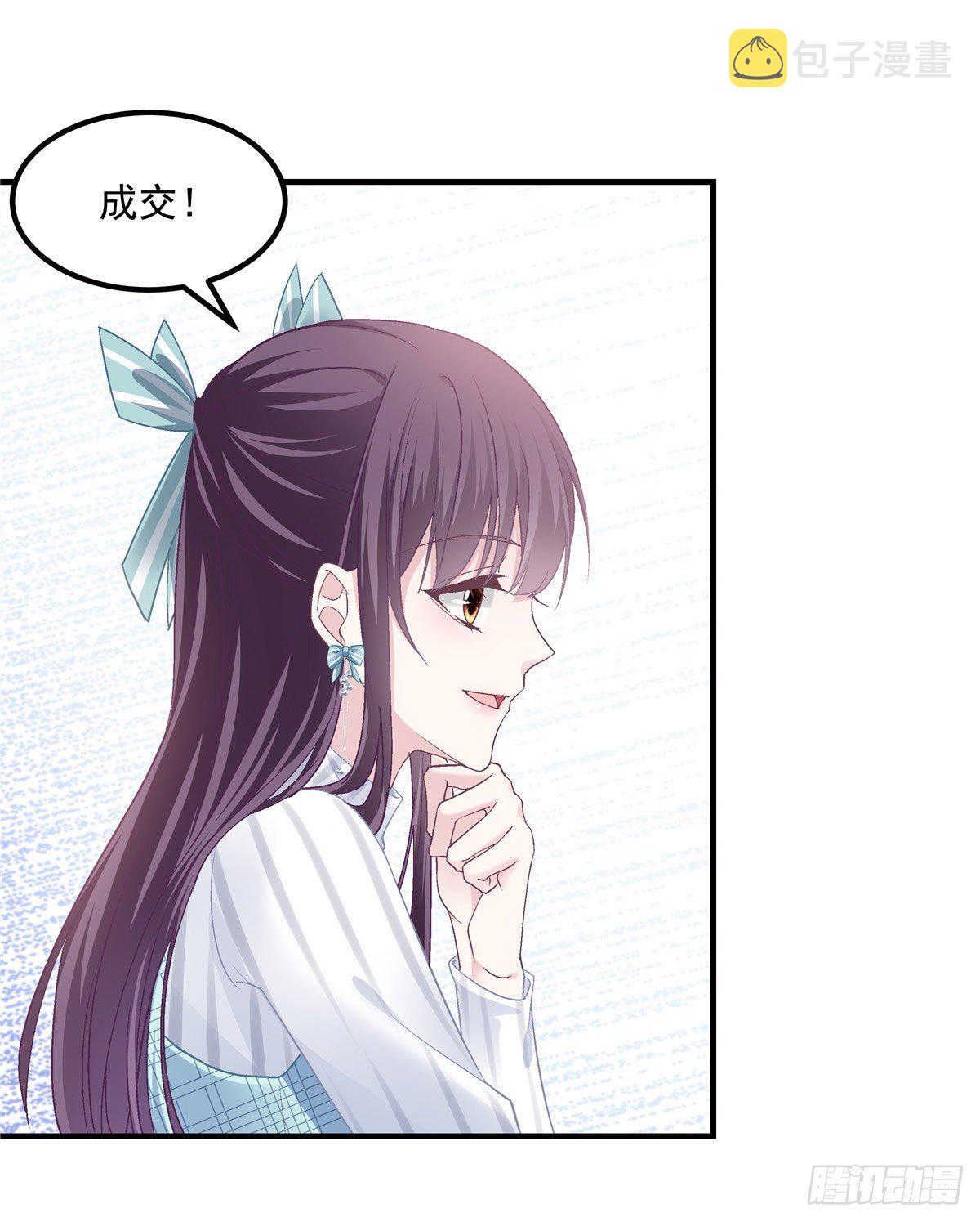 大佬的心肝穿回来了漫画,07 四哥还是心疼我的1图