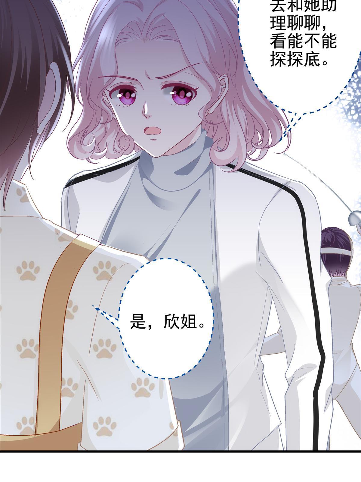 大佬的心肝穿回来了漫画,093 想泡妞的登徒子1图