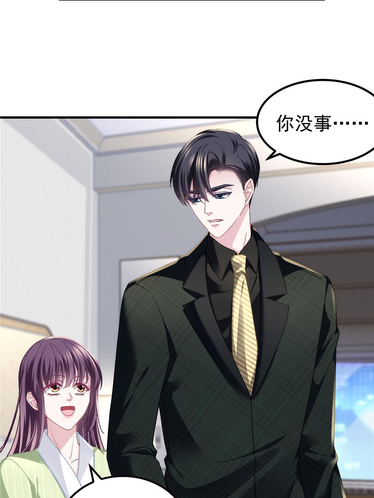 大佬的心肝穿回来了漫画,135 加倍补偿2图