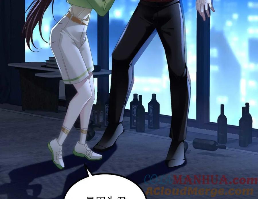 大佬的心肝穿回来了漫画,201 轻轻遭粉丝绑架！？1图