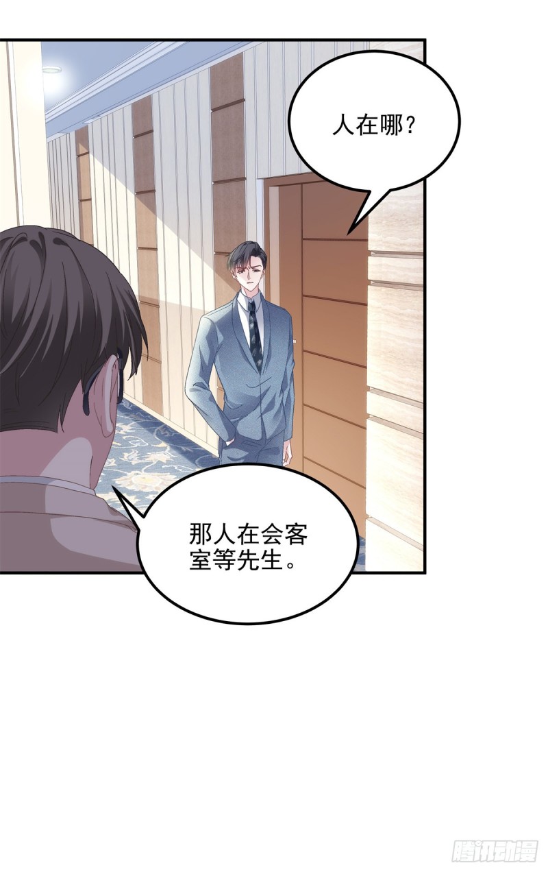 大佬的心肝穿回来了漫画,028 不许接近她！1图