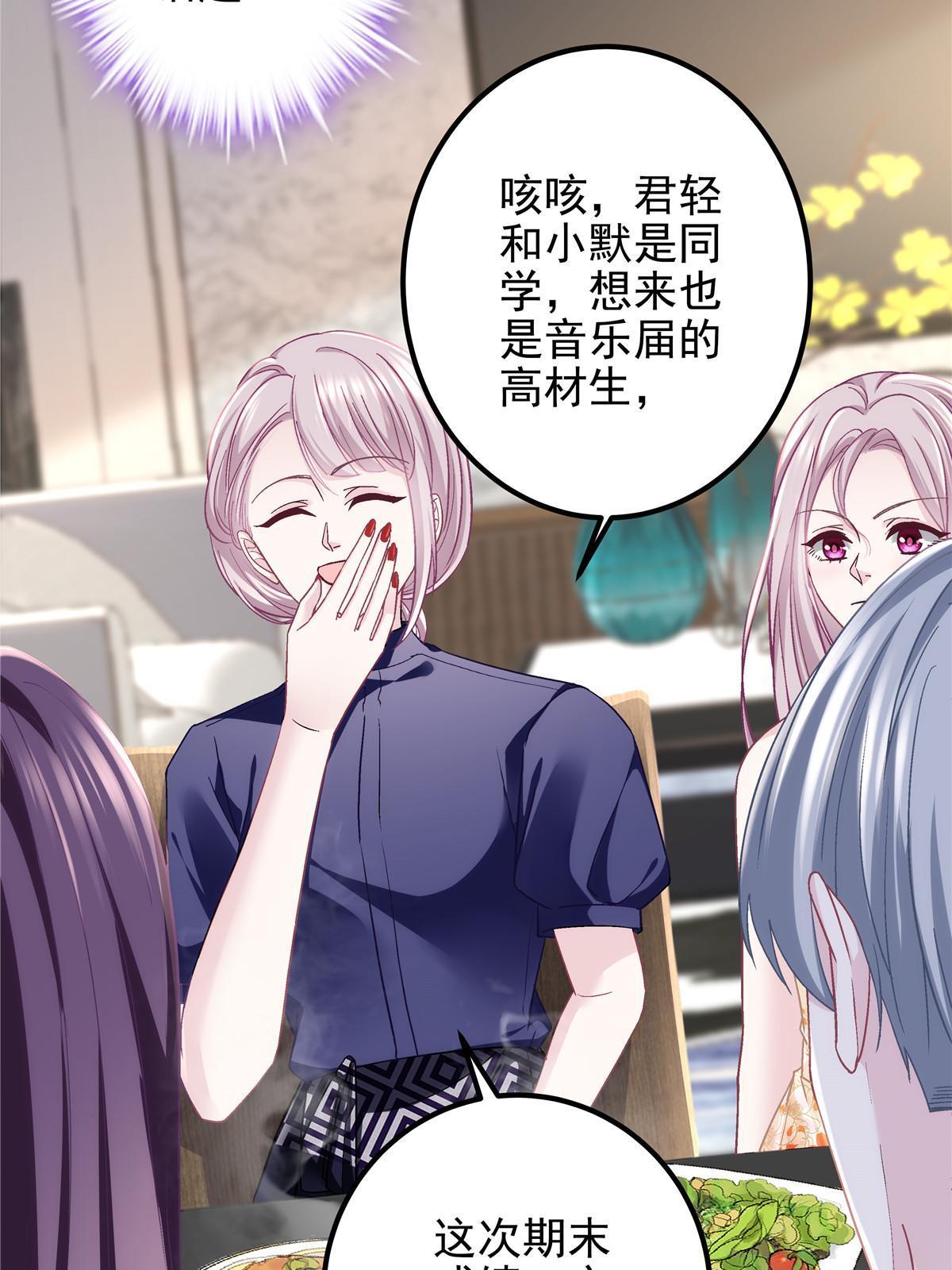 大佬的心肝穿回来了漫画,127 千万别和我计较呀~1图
