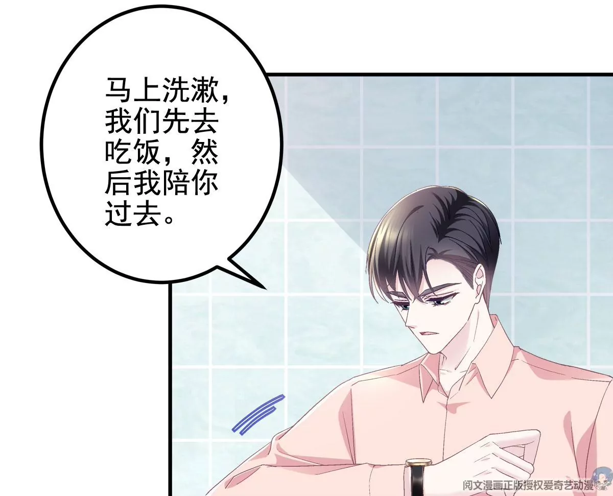 大佬的心肝穿回来了漫画,060 趁机偷香1图