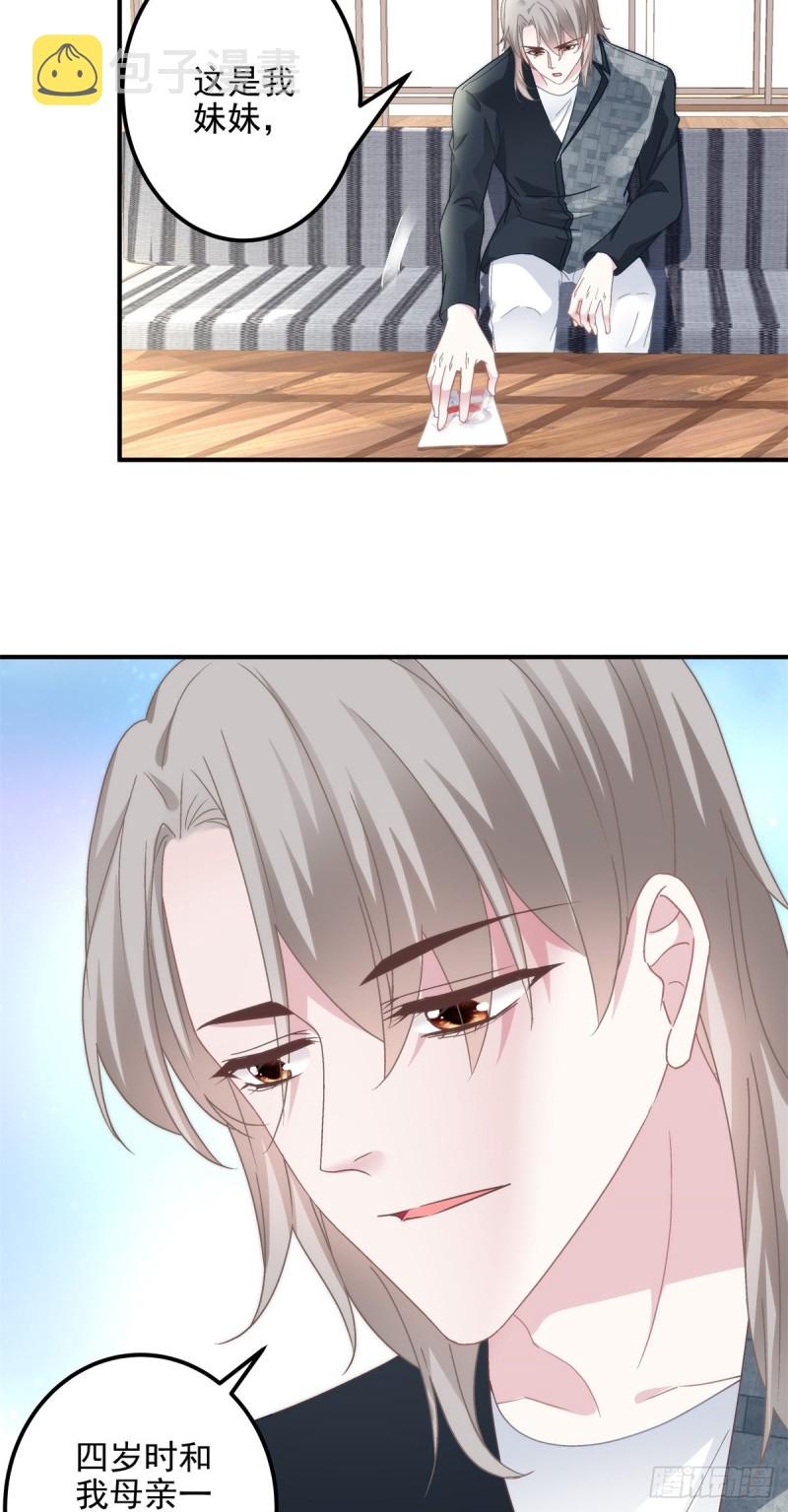 大佬的心肝穿回来了漫画,028 不许接近她！2图